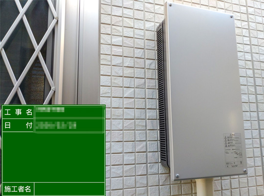 株式会社ケンセイ「蓄電池」の施工実績